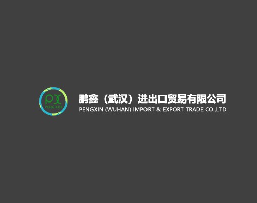 鵬鑫機(jī)電設(shè)備打造全新中英文網(wǎng)站